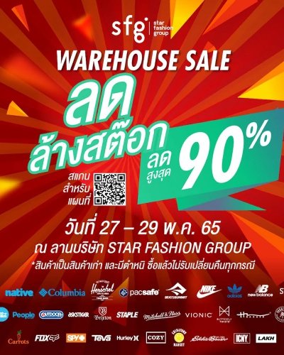SFG Warehouse Sale Zipevent