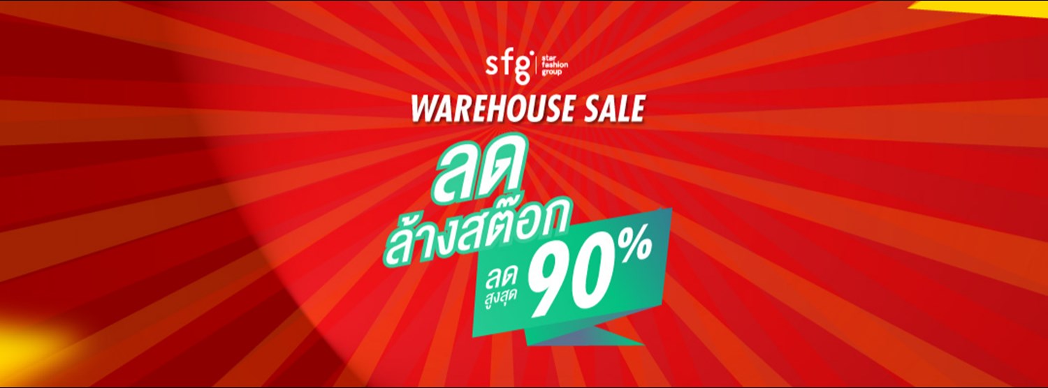 SFG Warehouse Sale Zipevent