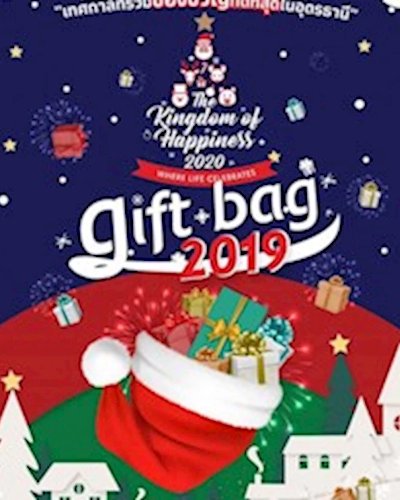 Gift Bag 2019 Zipevent