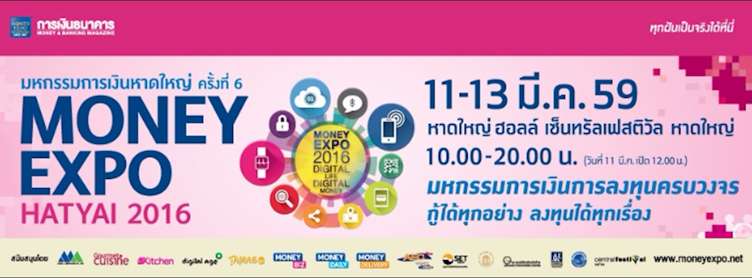 Money Expo Hatyai 2016 Zipevent