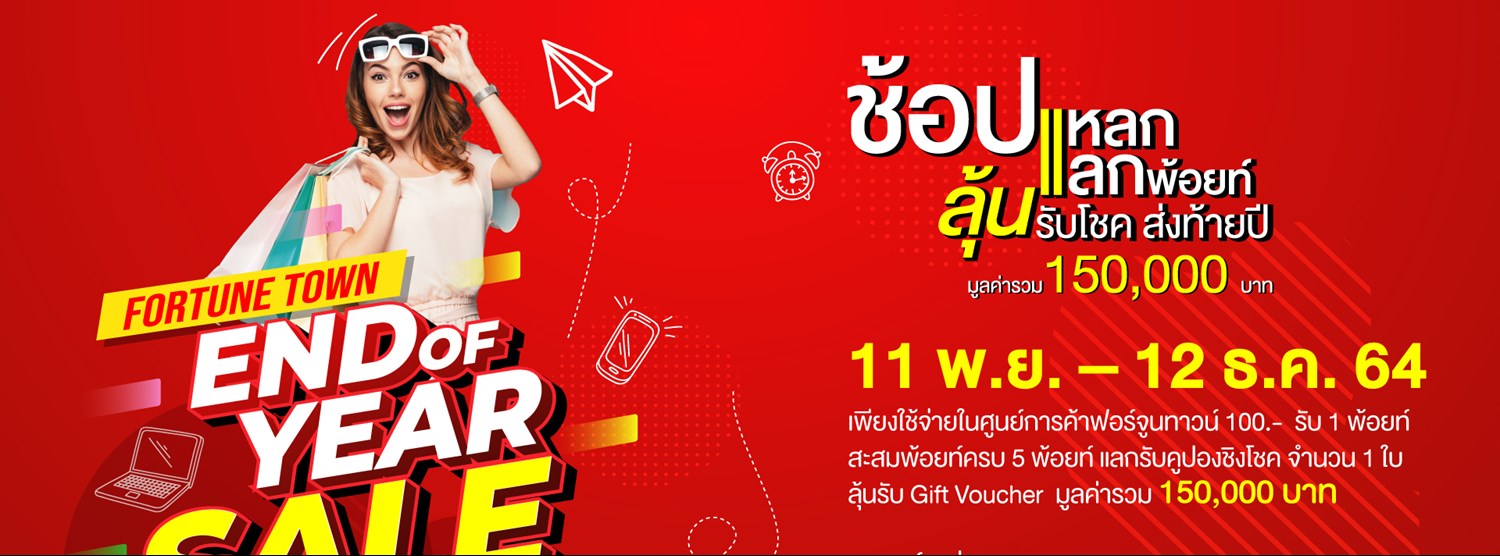 “Fortune Town End of Year Sale 2021”  Zipevent