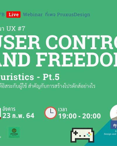 เสวนา UX #7 - User Control and Freedom (Heuristics pt.5) Zipevent