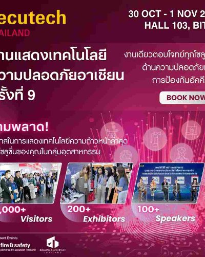 Secutech Thailand 2024 Zipevent