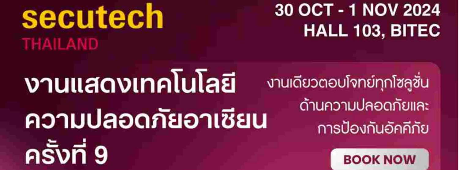 Secutech Thailand 2024 Zipevent