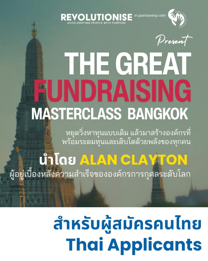 The Great Fundraising Masterclass in Bangkok 2027 [สำหรับผู้สมัครคนไทย] Zipevent