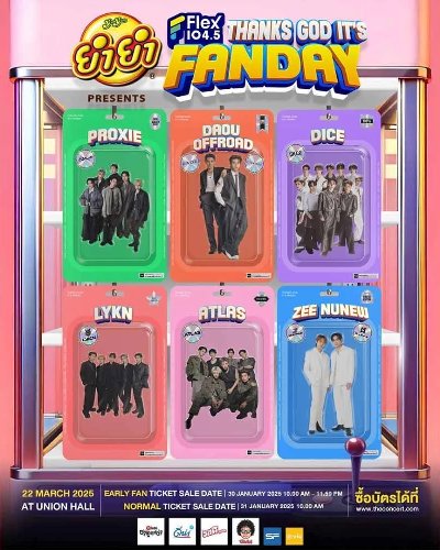 Flex FANDAY "วันแฟนแห่งชาติ" Zipevent