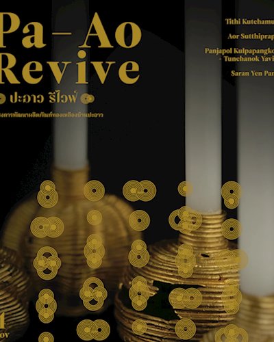 Pa-Ao Revive Talk Zipevent