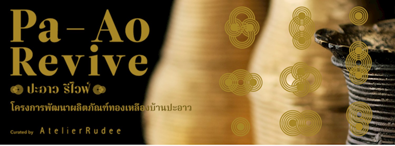 Pa-Ao Revive Talk Zipevent