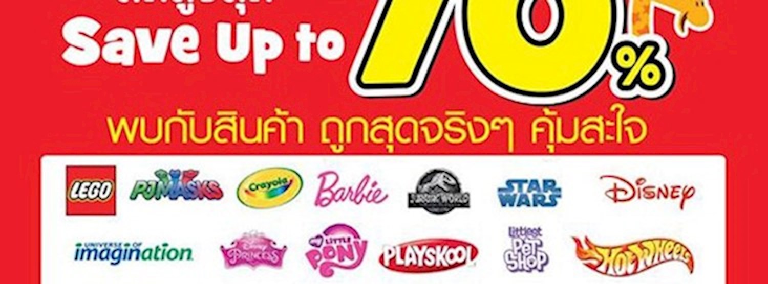 Toys "R" Us Big Sale End of Season Zipevent