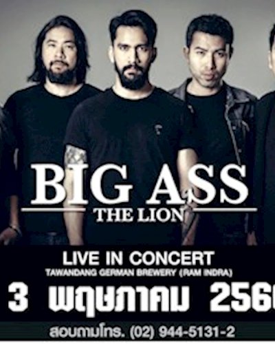 คอนเสิร์ต Big Ass Zipevent