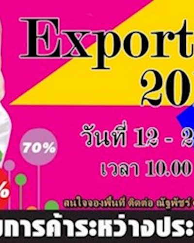 Export Fair 2016 Zipevent