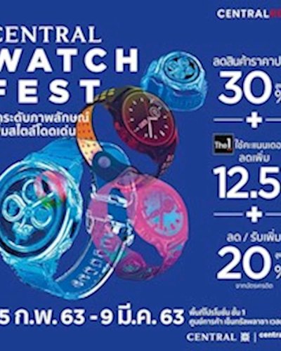 Central Watch Fest 2020 @WestGate Zipevent