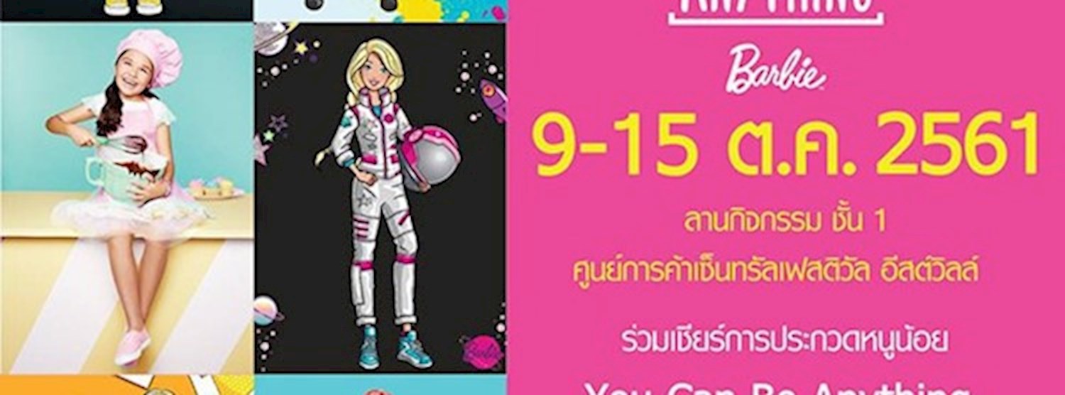 You Can Be Anything Barbie Zipevent