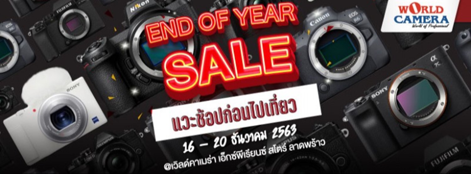 WorldCamera END OF YEAR SALE 2020 แวะช้อปก่อนไปเที่ยว Zipevent