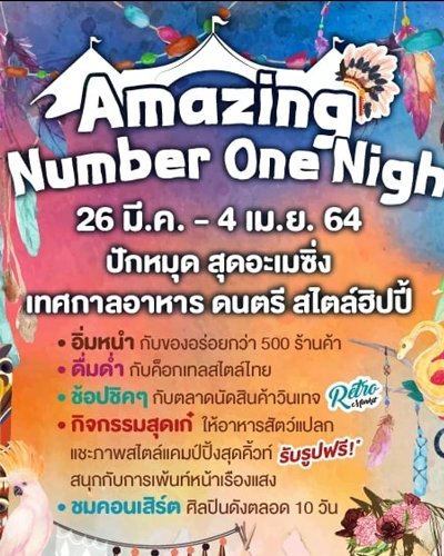 Amazing Number One Night Zipevent