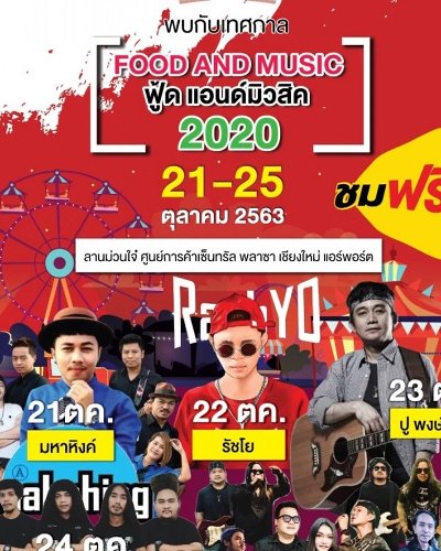 FOOD AND MUSIC 2020 Zipevent