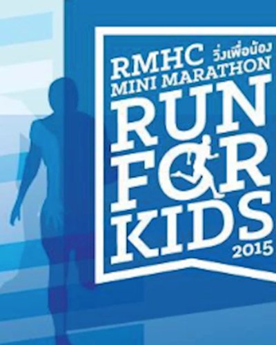 RMHC Run For Kids ครั้งที่ 2 Zipevent