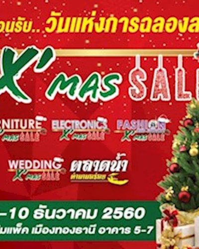 X’Mas Sale Zipevent