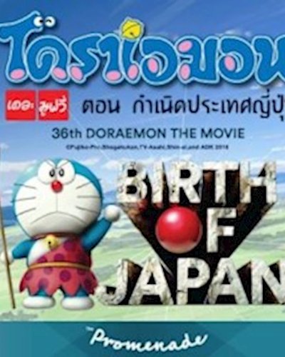 Doraemon Day Camp Zipevent
