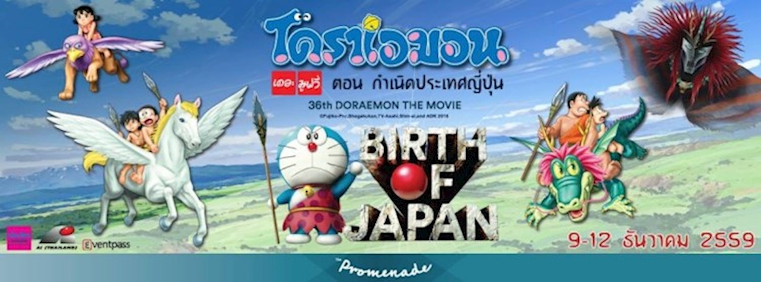 Doraemon Day Camp Zipevent