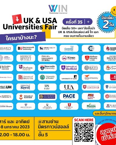 UK & USA Universities Fair ครั้งที่ 35 จัดโดย WIN Education Zipevent