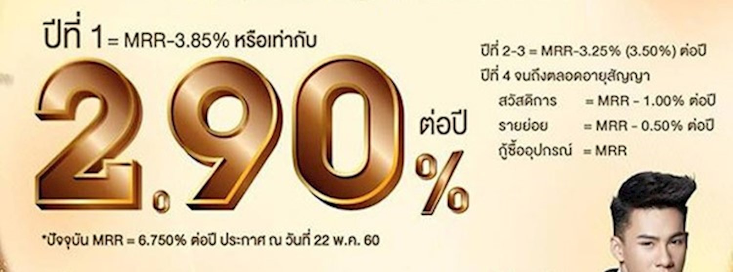 บ้านธอส.เอ็กซ์โป @เชียงใหม่ 2561 Zipevent