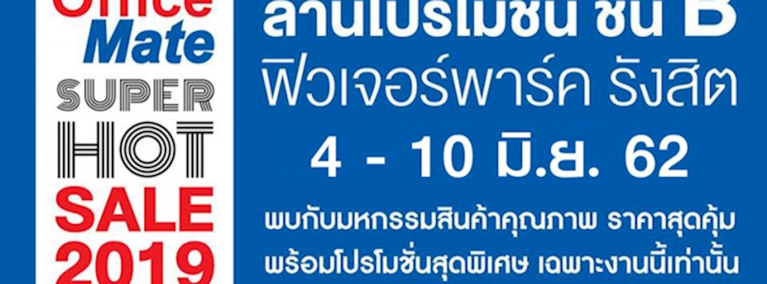 Office Mate Sale Zipevent