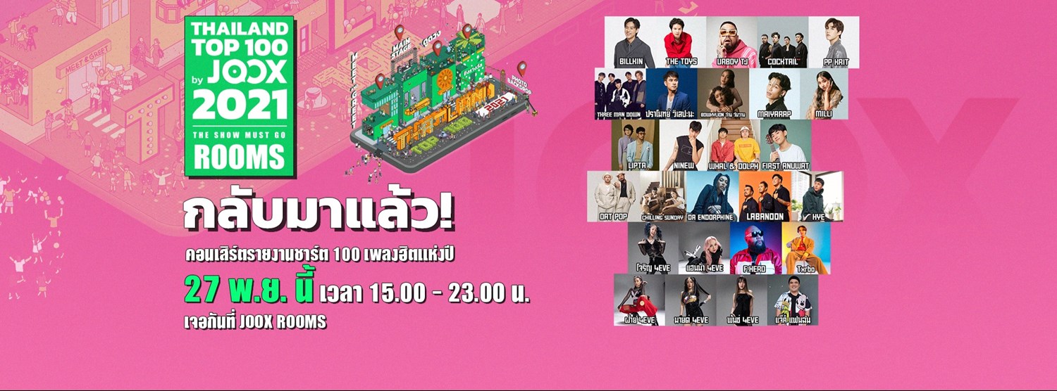 Thailand Top 100 by JOOX 2021 The Show Must Go ROOMS ไม่ฮิตตรงไหนเอาปากกามาวง’ Zipevent