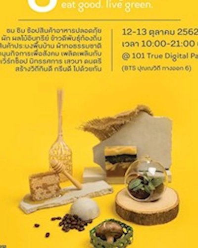 Greenery Market #21 Zipevent