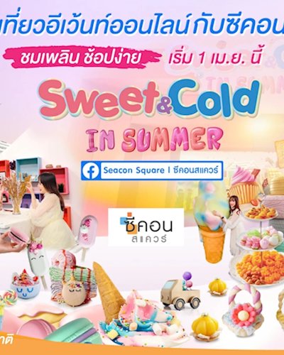 Sweet & Cold in Summer Zipevent