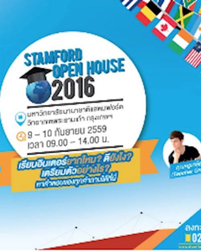 Stamford Open House 2016 Zipevent