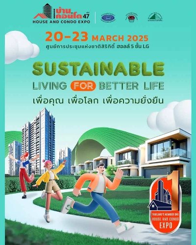 มหกรรมบ้านและคอนโด ครั้งที่ 47 Zipevent