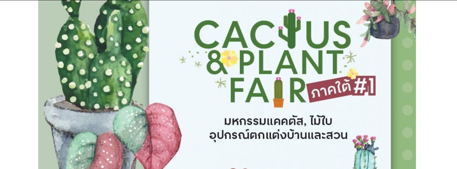 CACTUS & PLANT FAIR ภาคใต้ ครั้งที่ 1 Zipevent