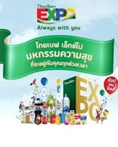 Thaibev Expo 2018 Zipevent