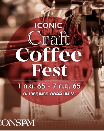 ICONIC CRAFT Coffee Fest Zipevent