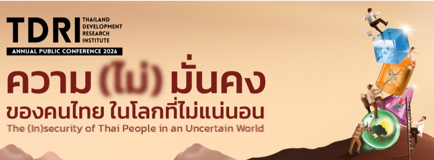 TDRI Annual Public Conference 2026 | The (In)security of Thai People in an Uncertain World Zipevent