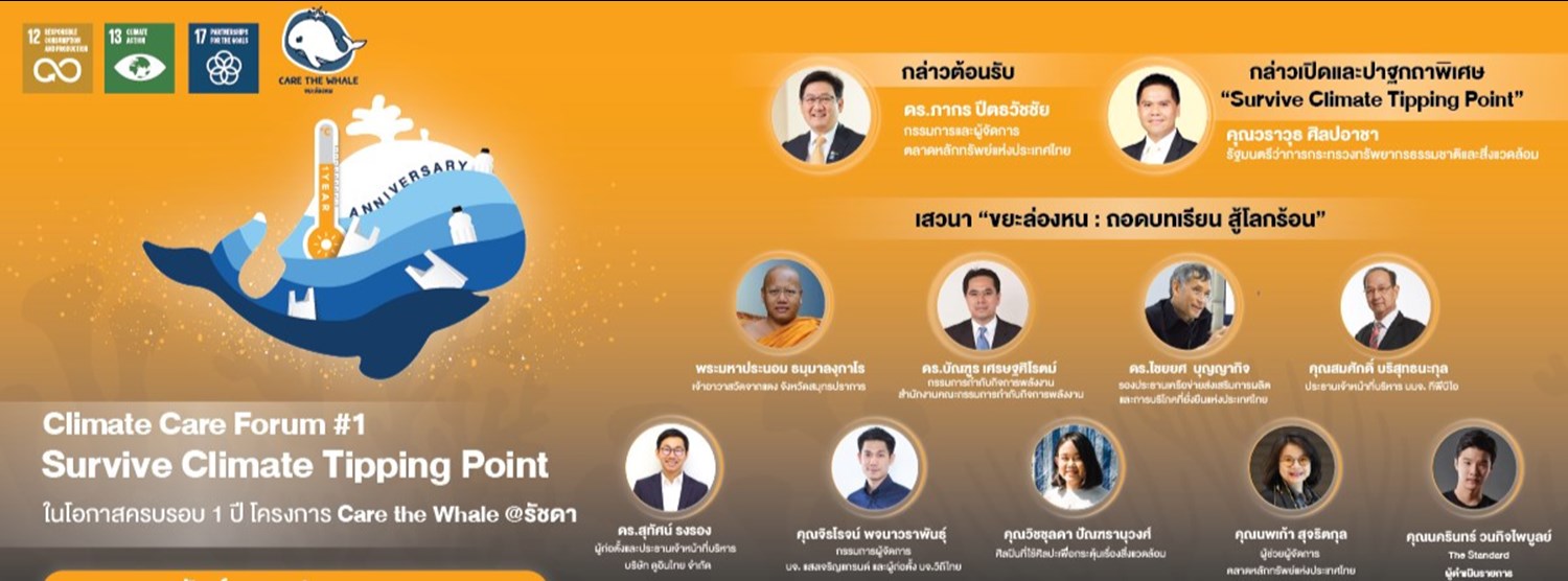 Climate Care Forum #1 : Survive Climate Tipping Point Zipevent