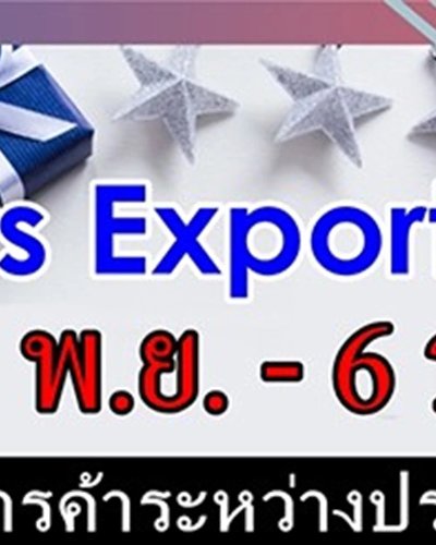 Gifts Export 2020 Zipevent