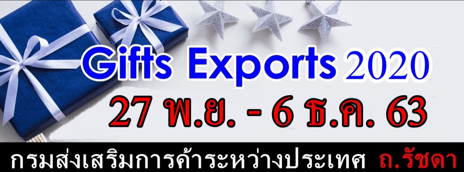 Gifts Export 2020 Zipevent
