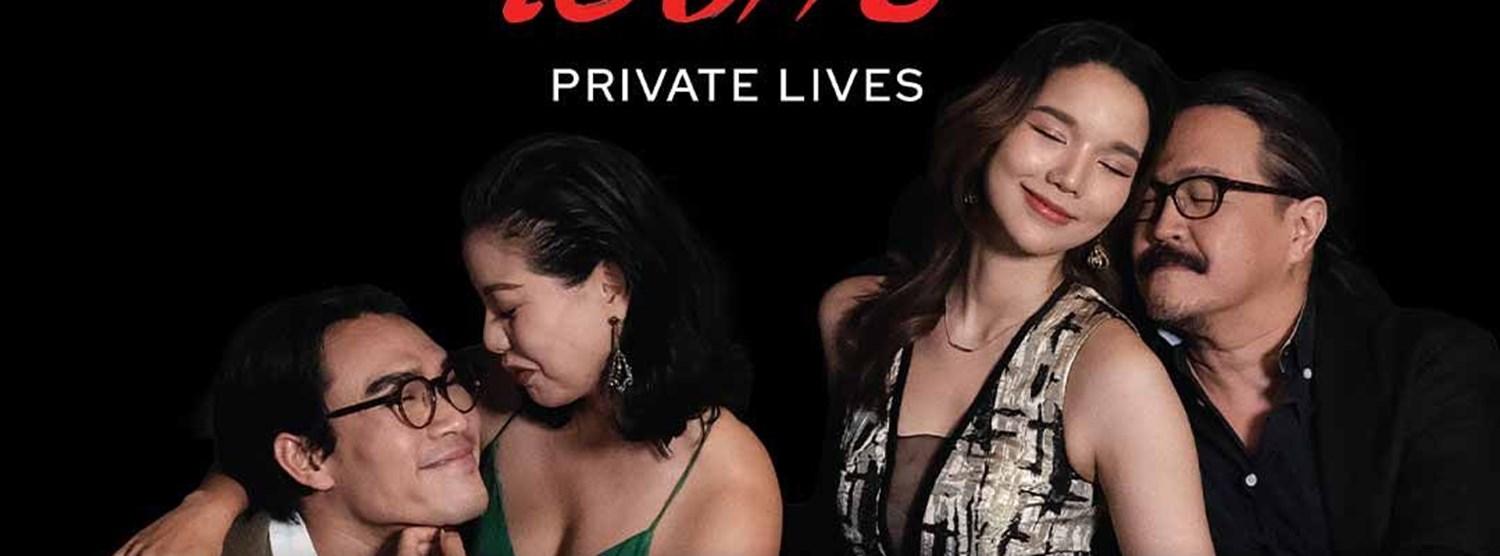 #ความรักควรไปตาย Zipevent