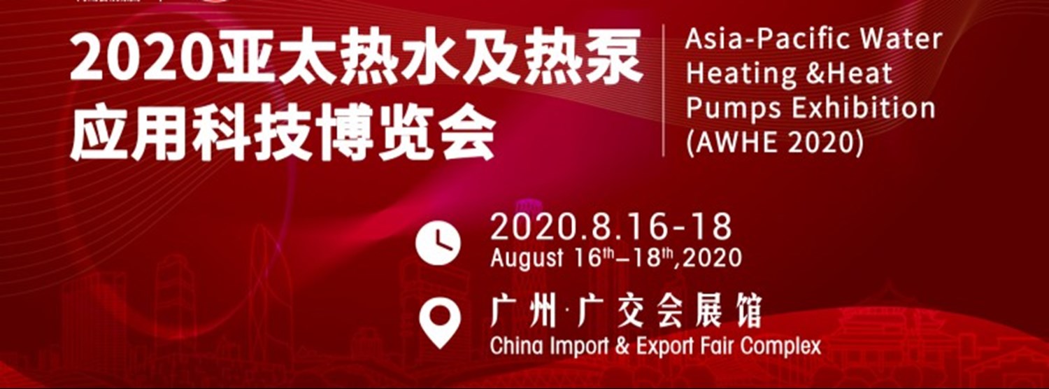 Asia-Pacific Water Heating Exhibition 2020 (AWHE 2020) Zipevent