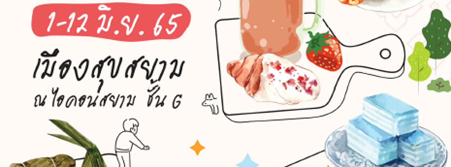 Sweet & Dessert Festival Zipevent