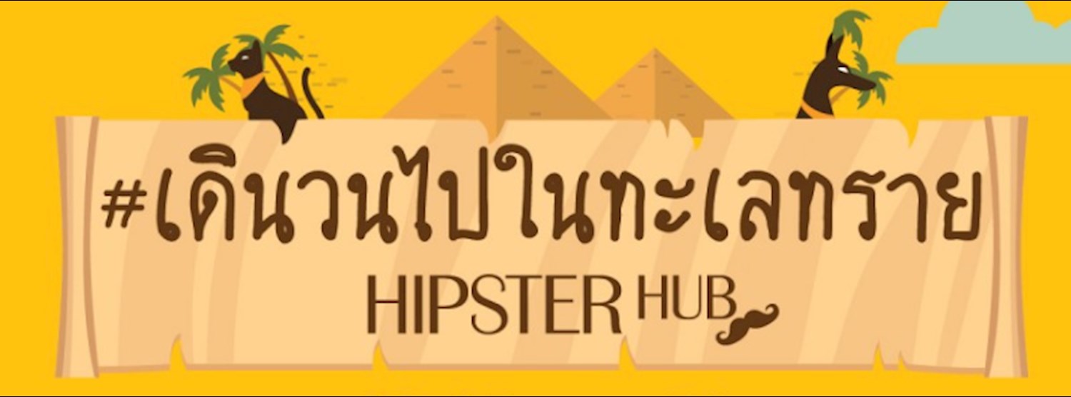 Hipster Hub Zipevent
