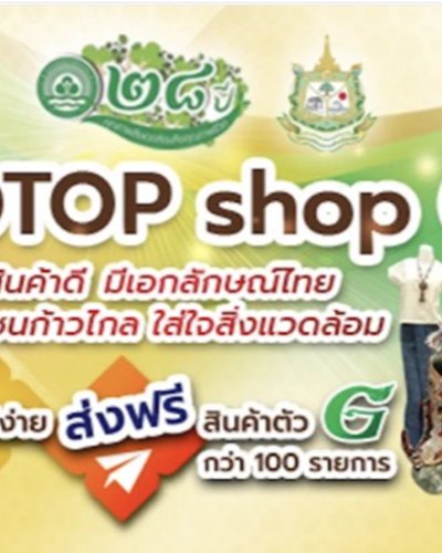 OTOP shop G Zipevent