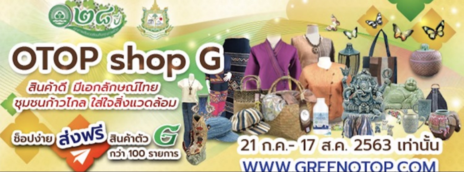 OTOP shop G Zipevent