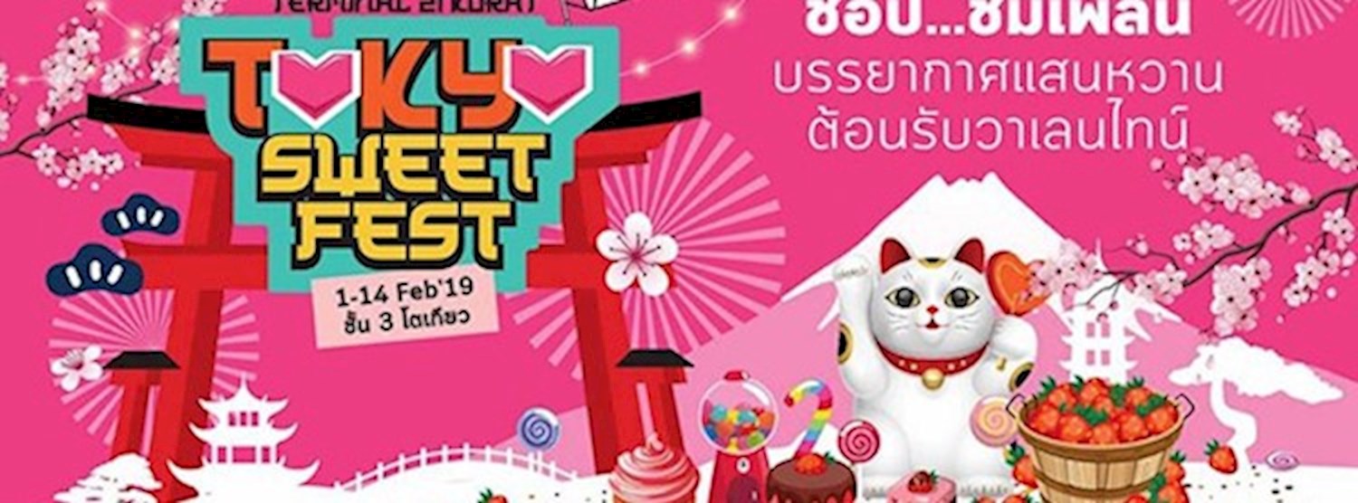 Tokyo Sweet Fest Zipevent