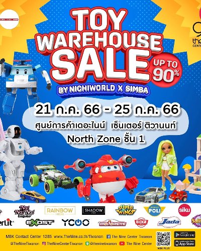 TOY WAREHOUSE SALE Zipevent