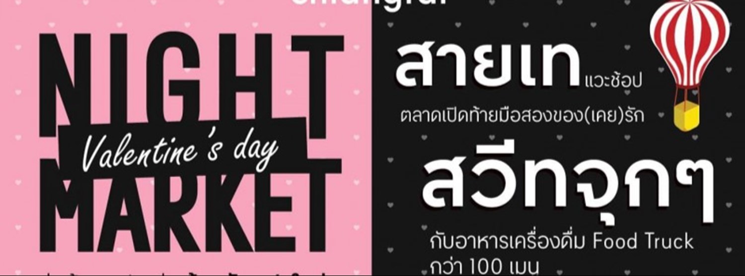 Valentine's Night Market Zipevent