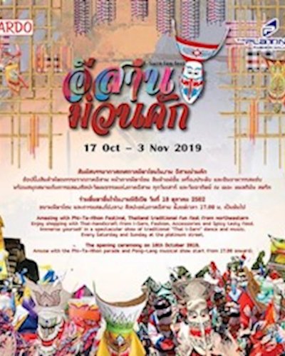 เทศกาลอีสานม่วนคัก Zipevent