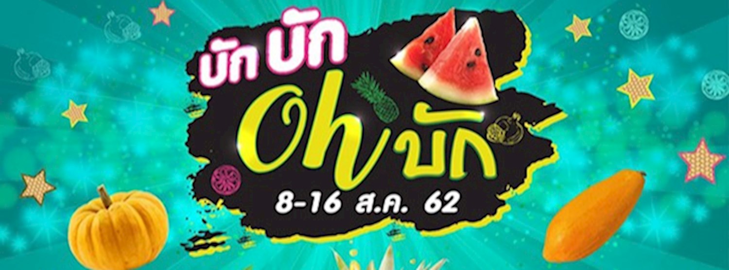 บัก บัก oh บัก Zipevent